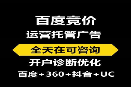 百度竞价账户托管如何助力企业快速拓展市场？